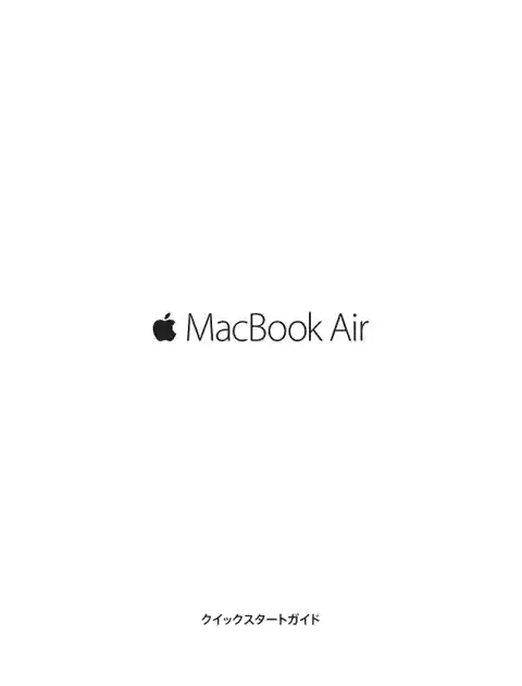 appleアップルMacBook Air (13インチ, Early 2015)